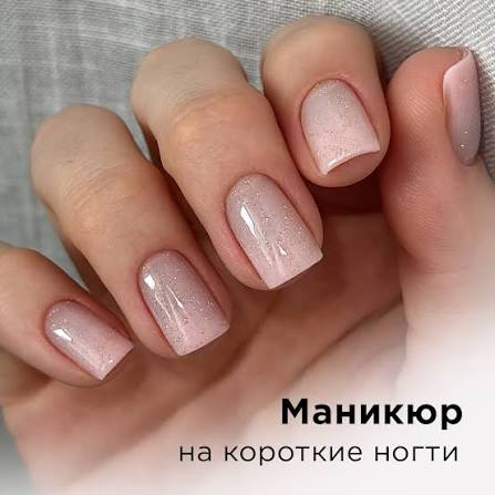 педикюр